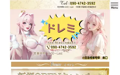 ドレミ