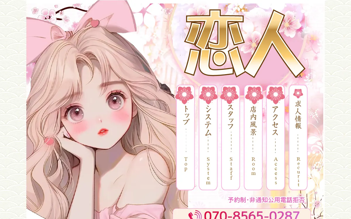 恋人