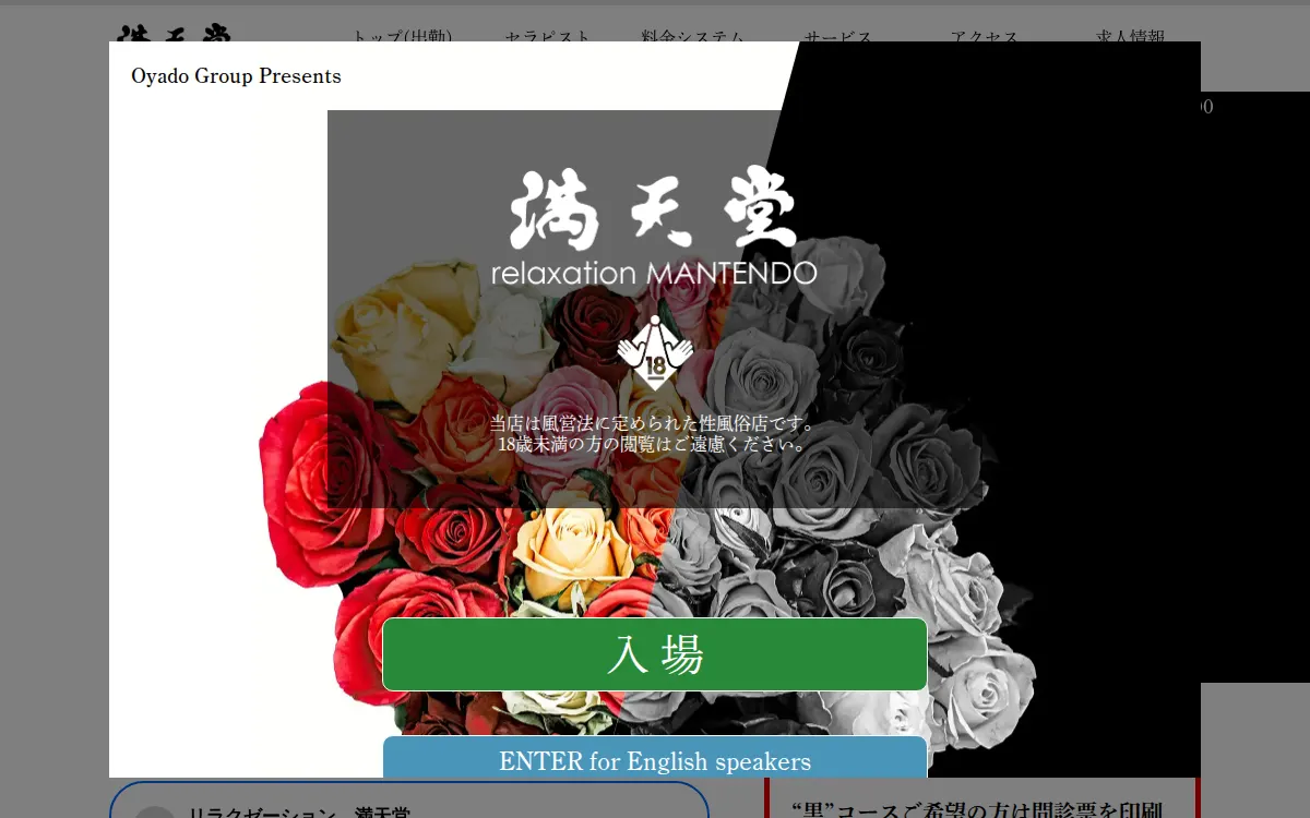 満天堂