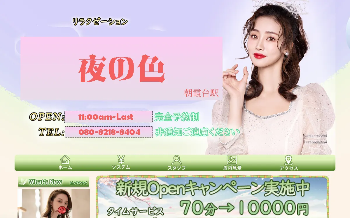 夜の色