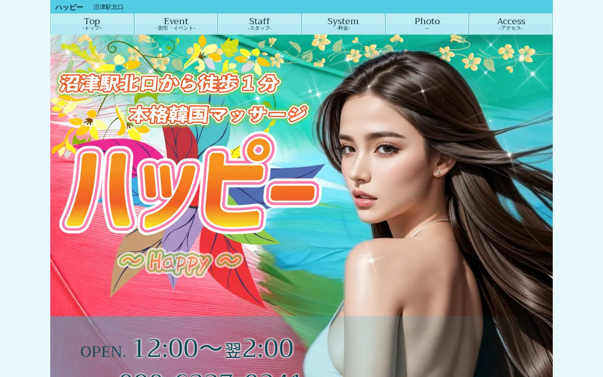 ハッピー