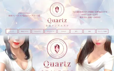Quartz