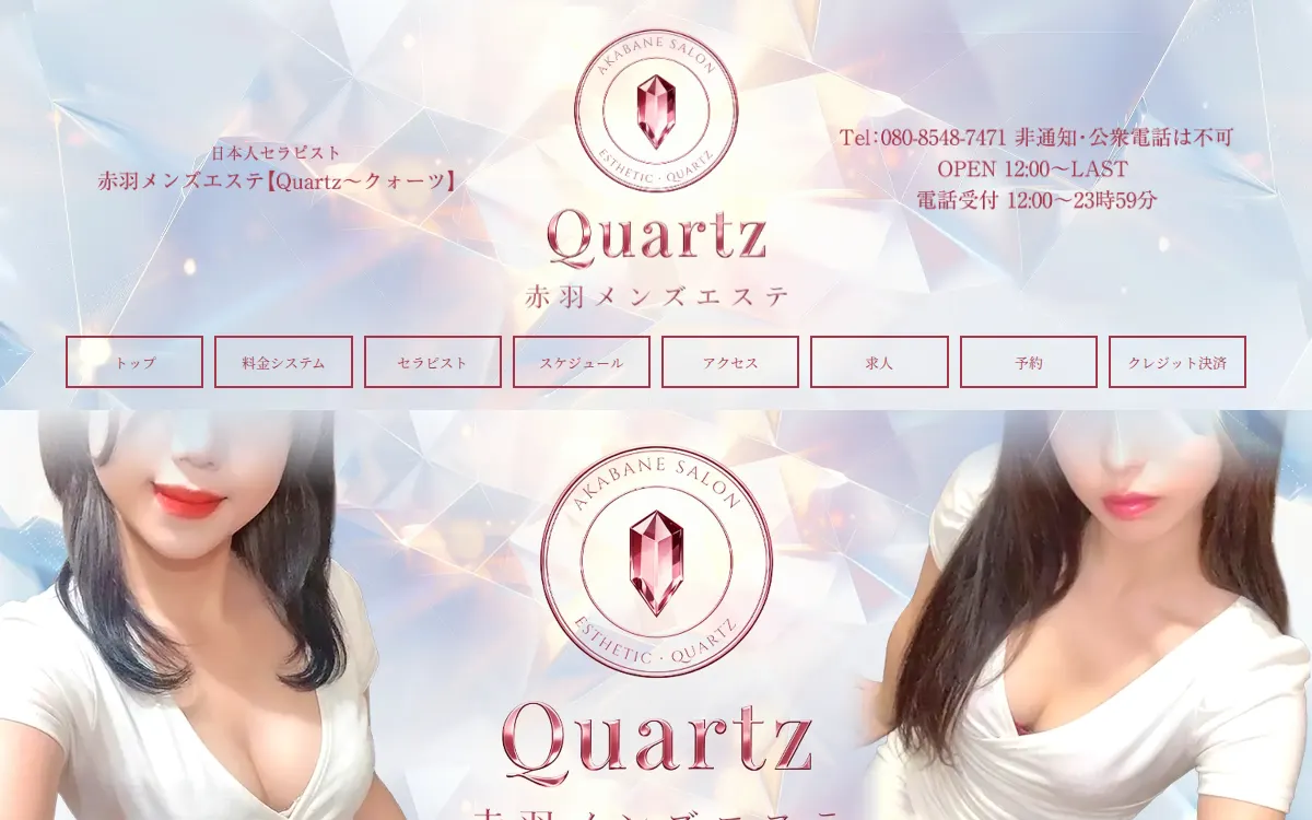 Quartz