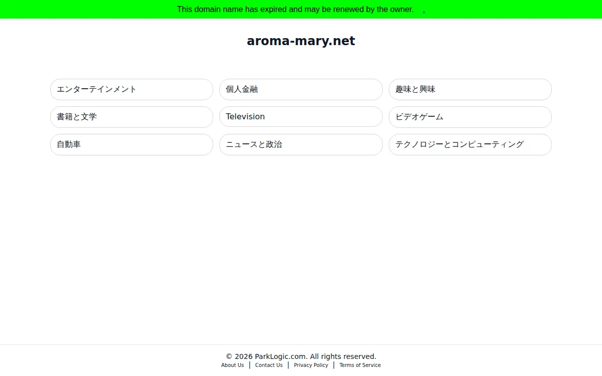 Mary マリー