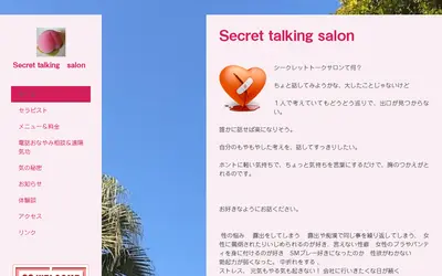 Secret talking salon