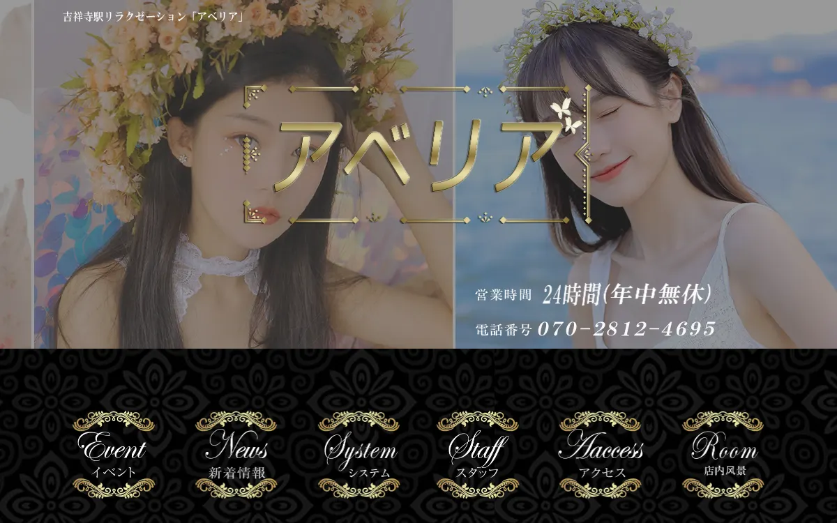 アベリア