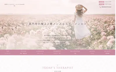 高円寺 メンズエステ Kanbi（甘美）