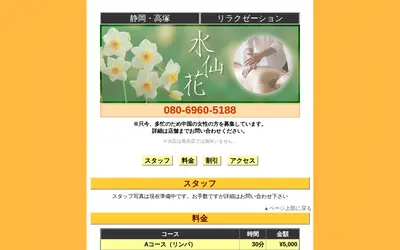 水仙花