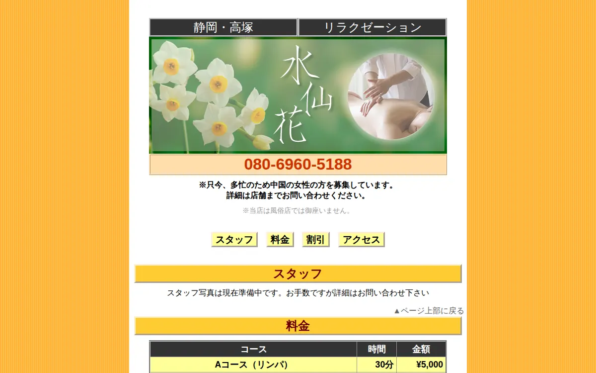 水仙花
