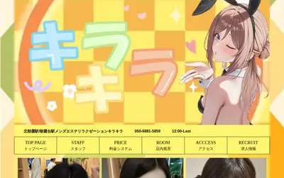 キラキラ