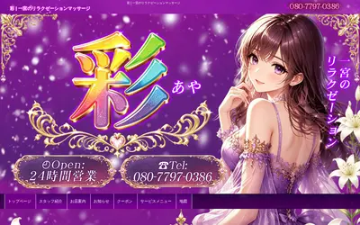 彩
