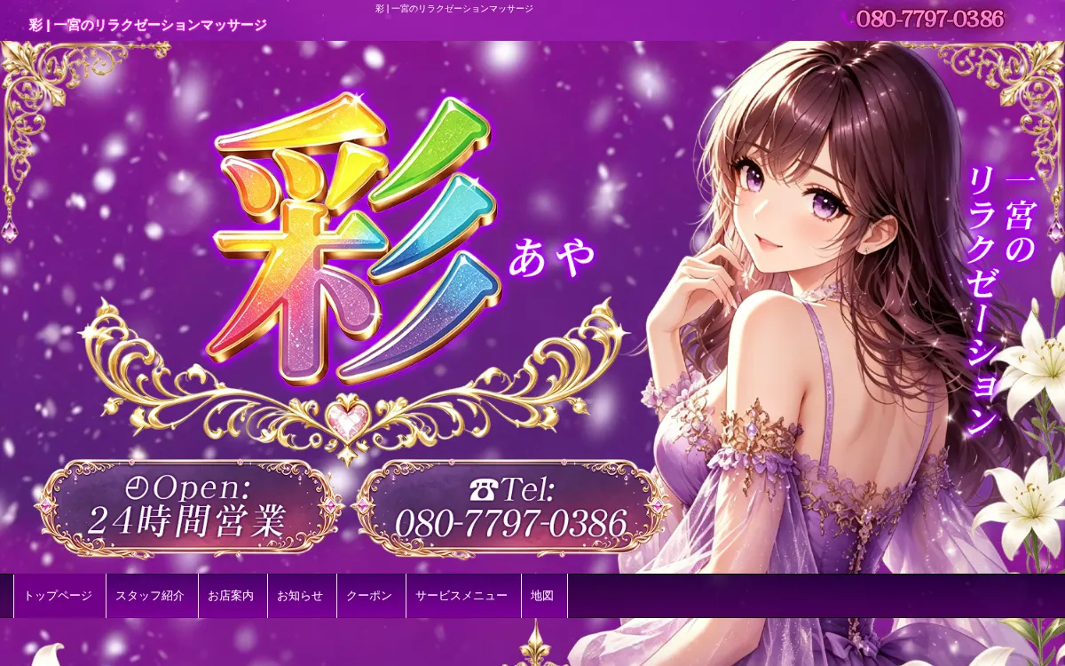 彩
