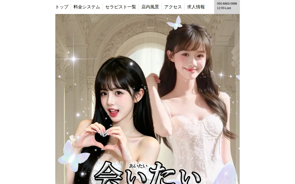 会いたい（あいたい）
