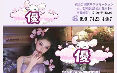 優