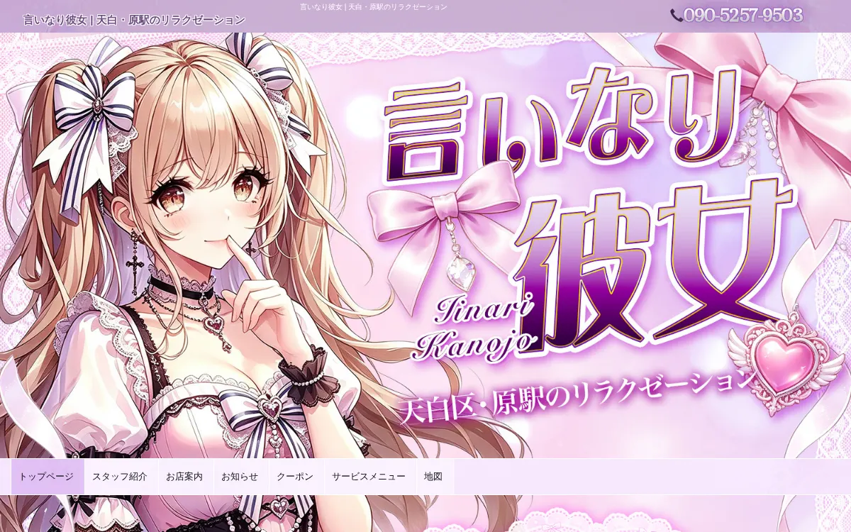 言いなり彼女