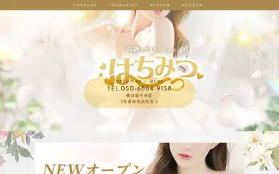 はちみつ