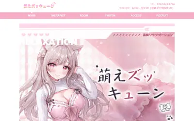 萌えズッキューン