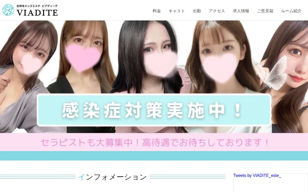 ビアディーテ