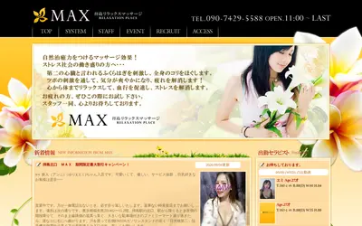 MAX