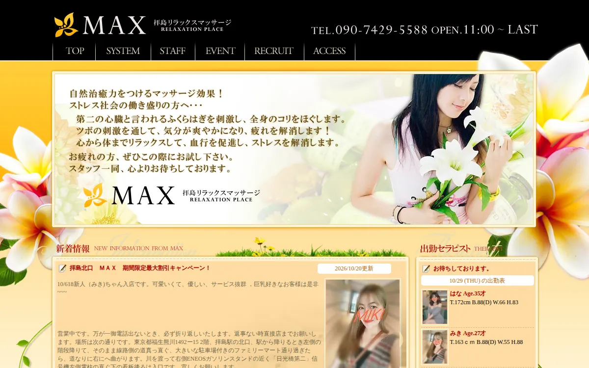 MAX