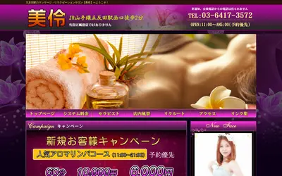 美伶