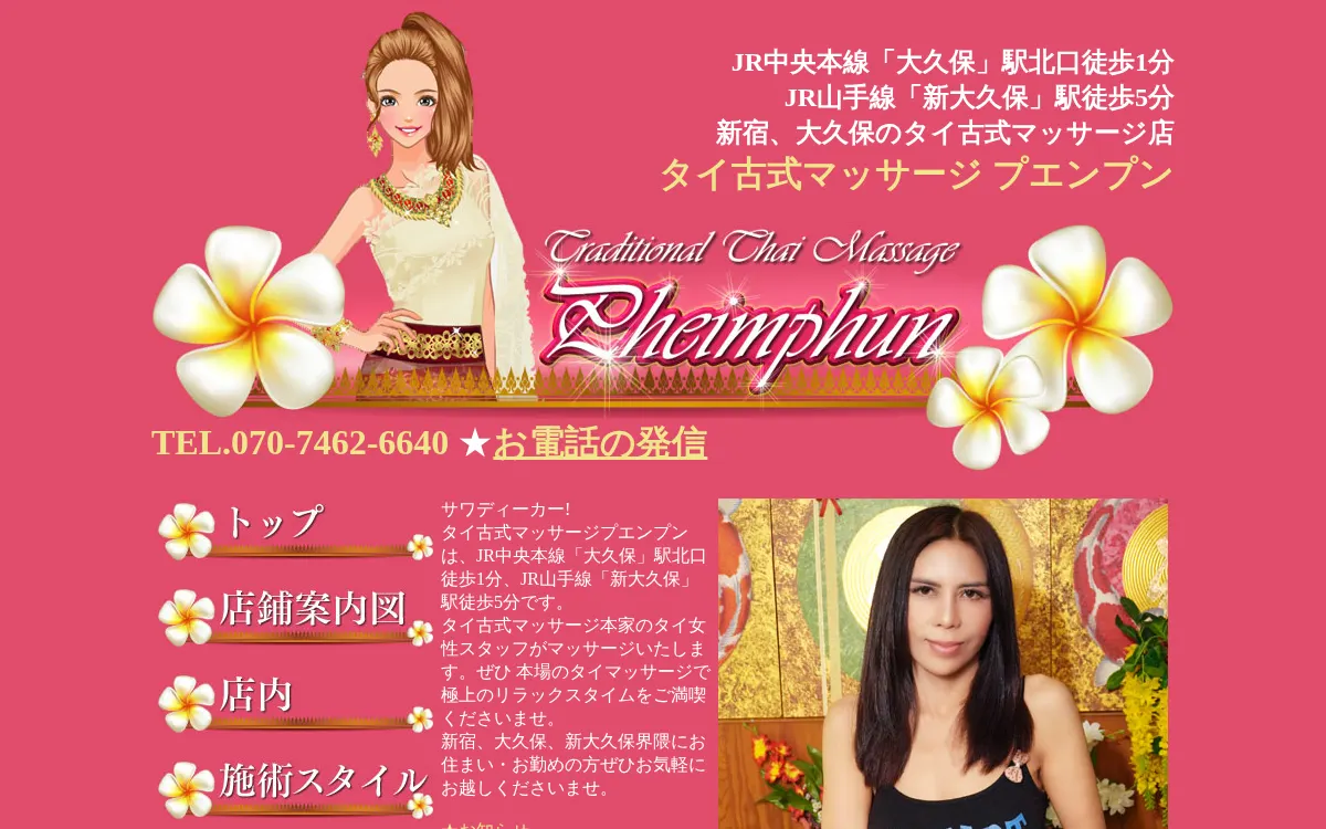 プエンプン