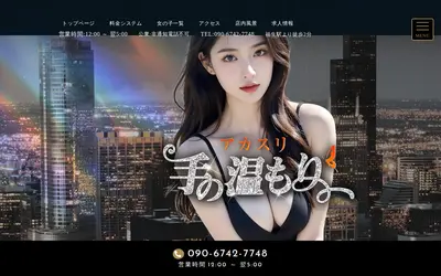手の温もり