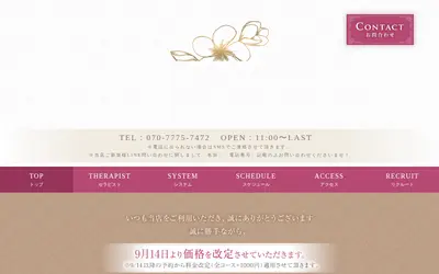 Melia（メリア）