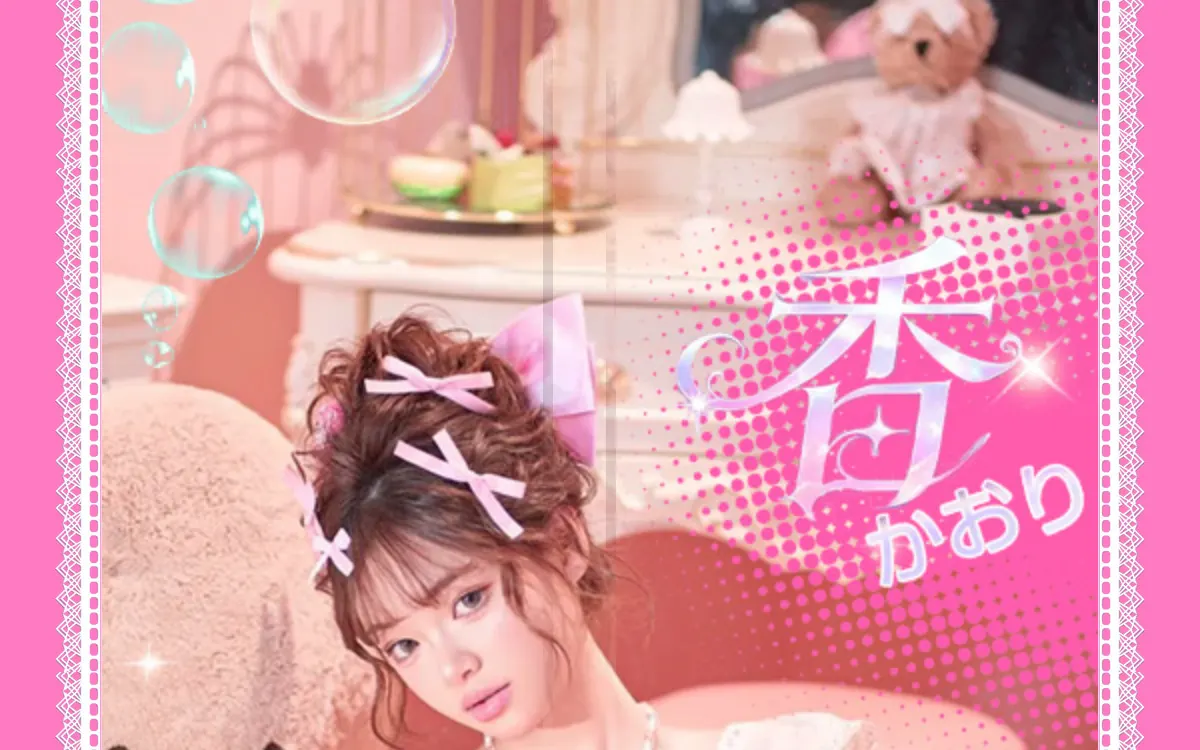 香