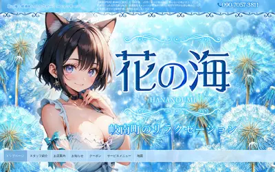 花の海