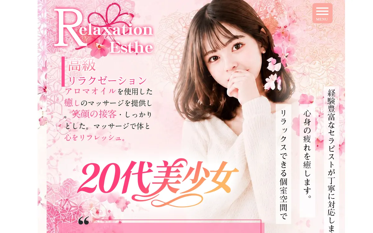 20代美少女
