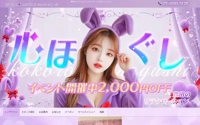 心ほぐし