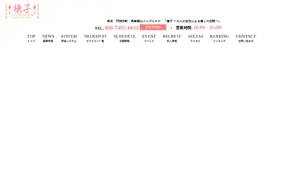 撫子〜大人の女性による癒しの空間〜 銀座ルーム