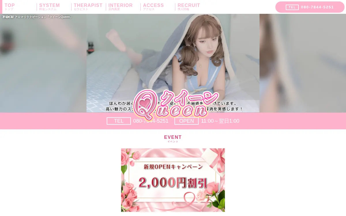クイーン～Queen～