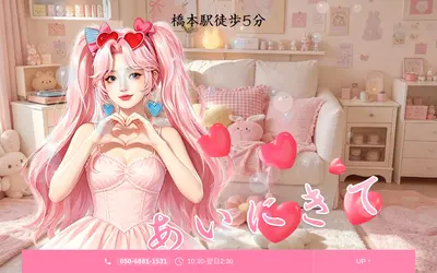 あいにきて