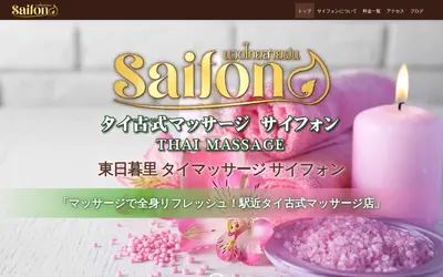 サイフォン