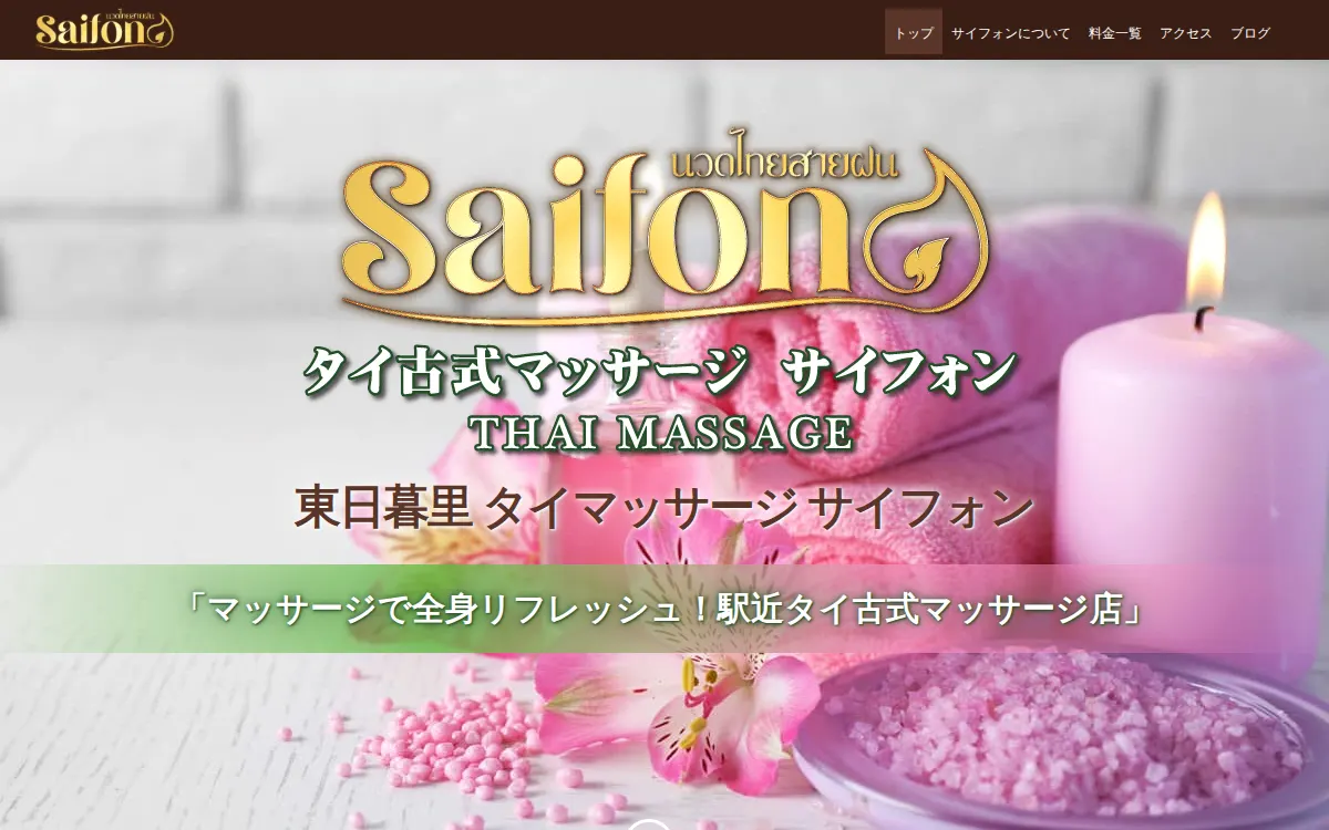 サイフォン