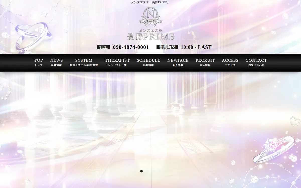 長野PRIME