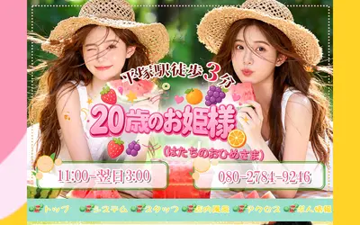 20歳のお姫様