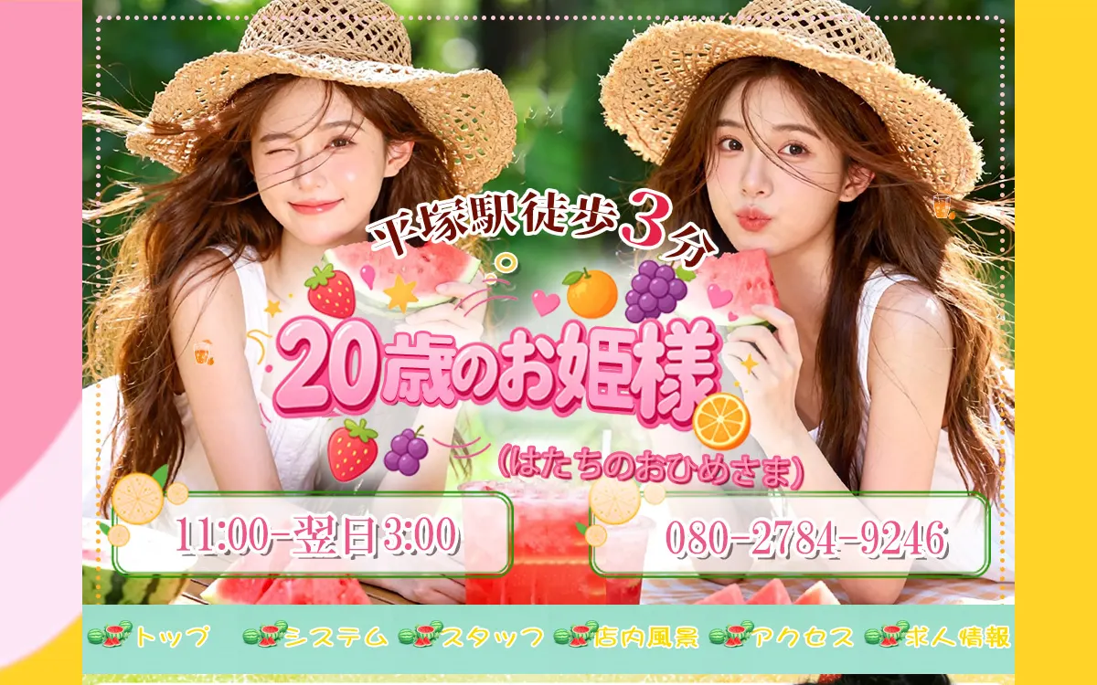 20歳のお姫様