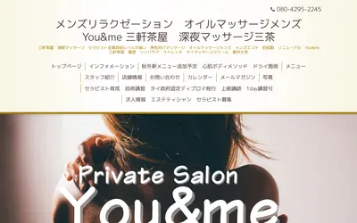 You & me