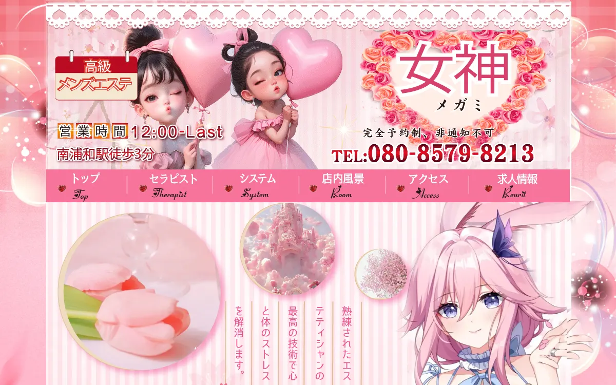 女神