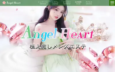 Angel Heart