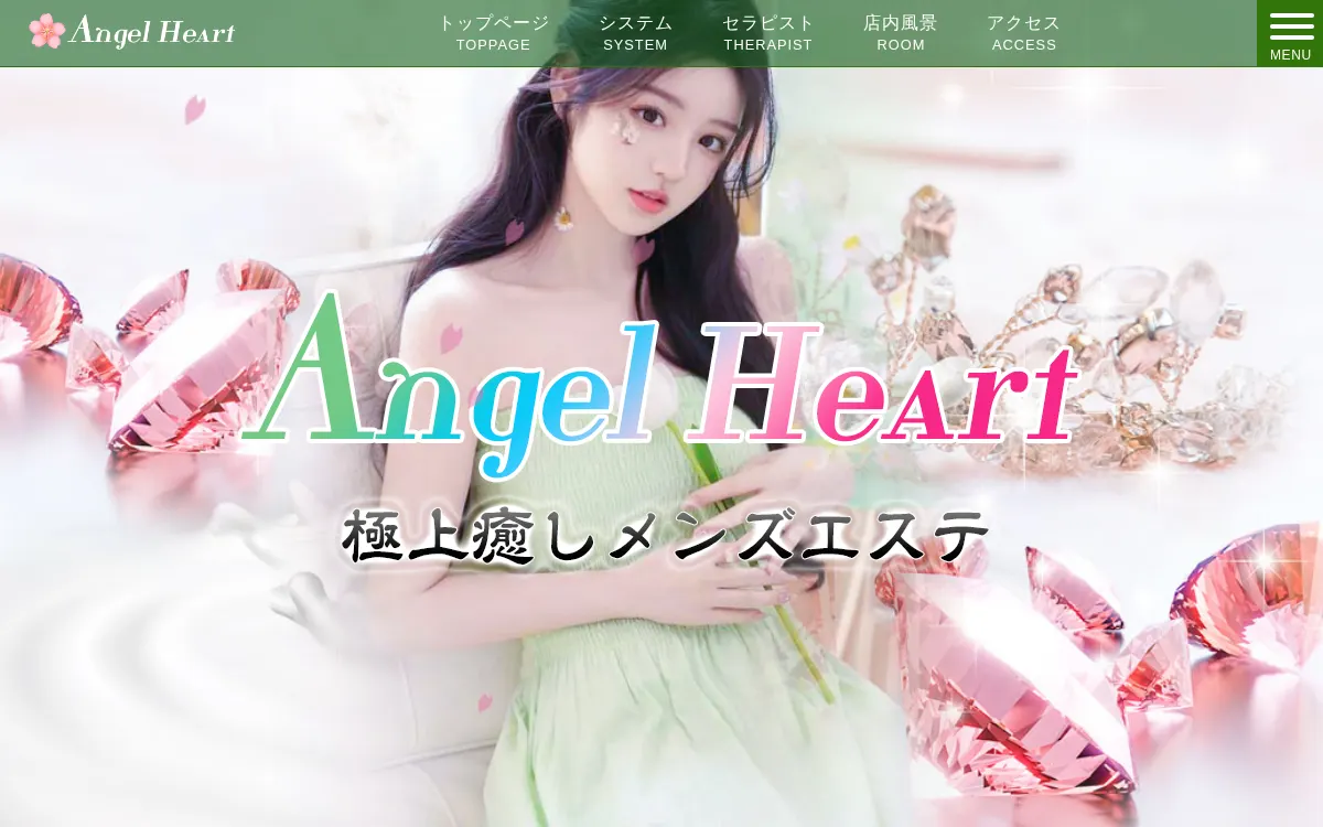 Angel Heart