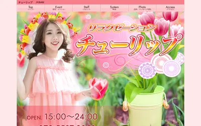 チューリップ