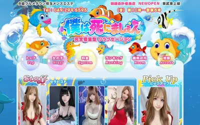 僕は死にましぇん
