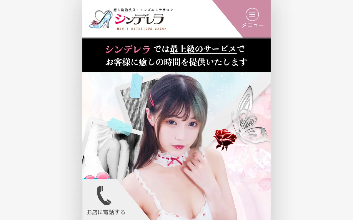 シンデレラ