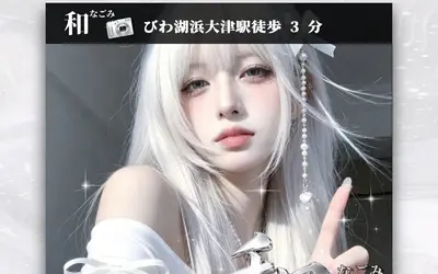 和