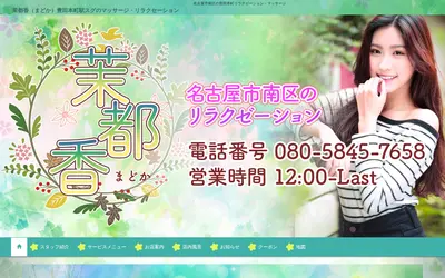 茉都香～まどか～