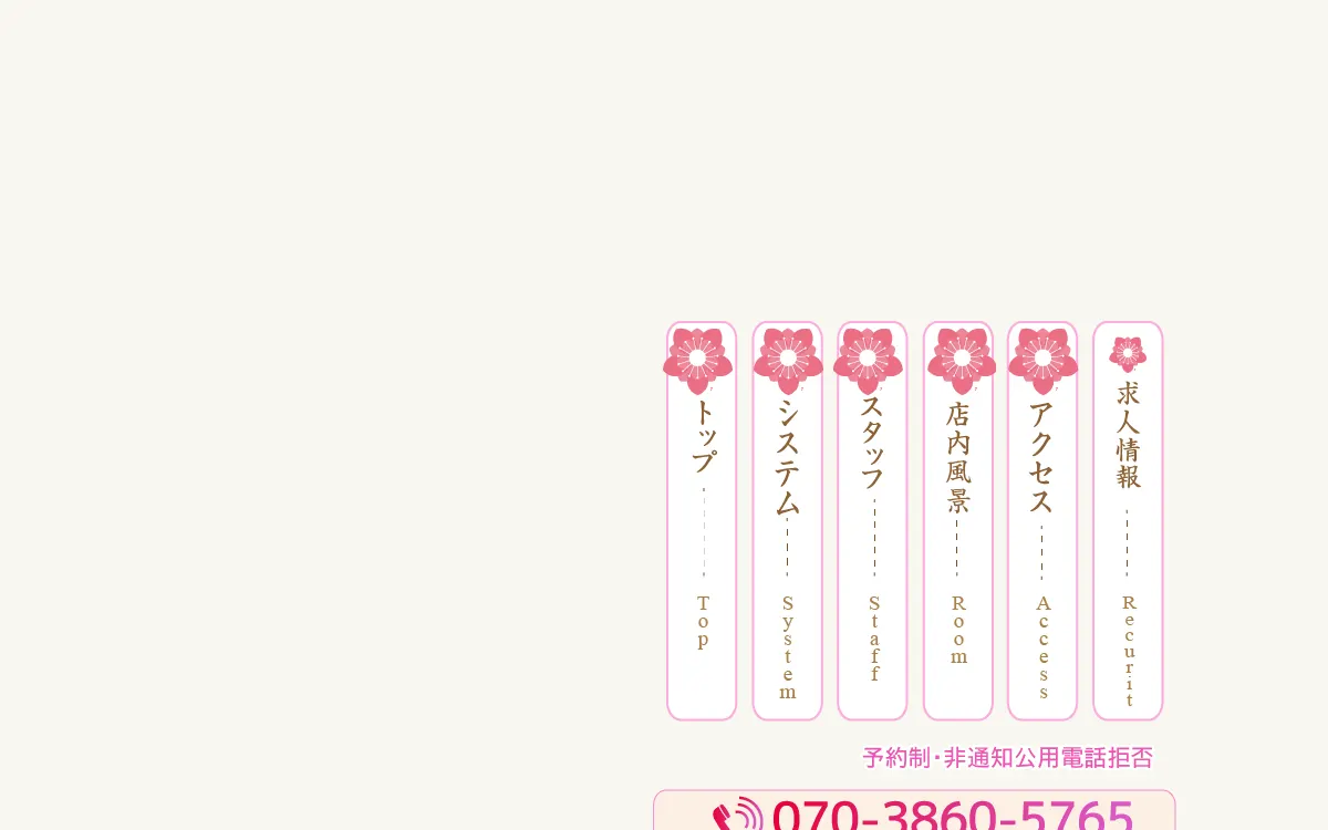 新潟小恶魔